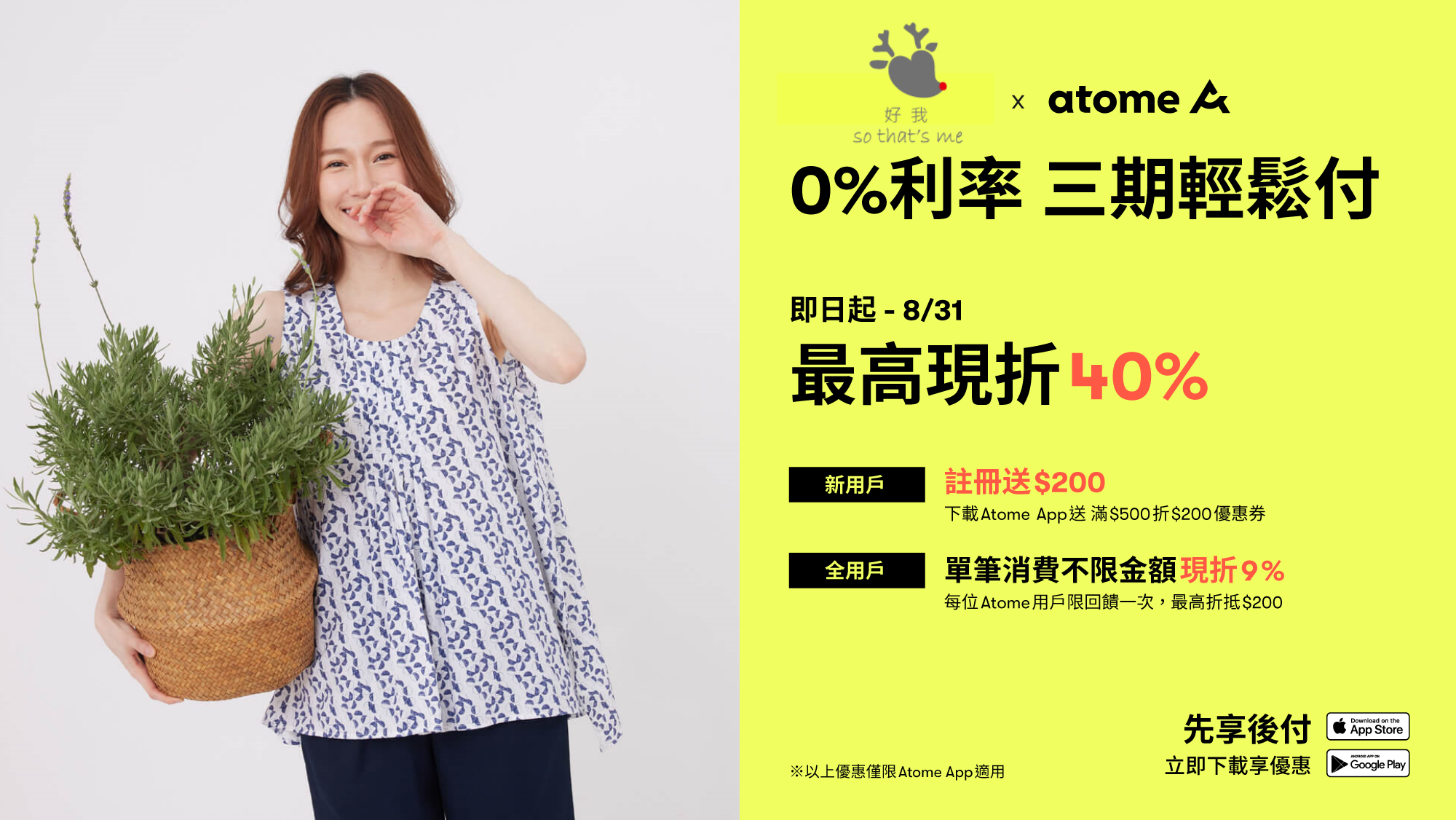 BNPL 正夯！消費者只需先支付 1/3 的金額， 便能搶先享受商品