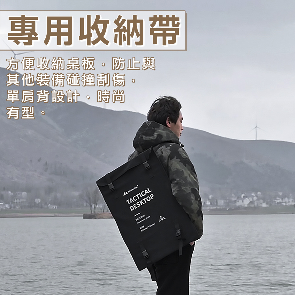 【ShineTrip】山趣 風格戰術桌(含桌腳)