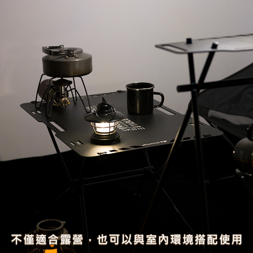 【ShineTrip】山趣 風格戰術桌(含桌腳)