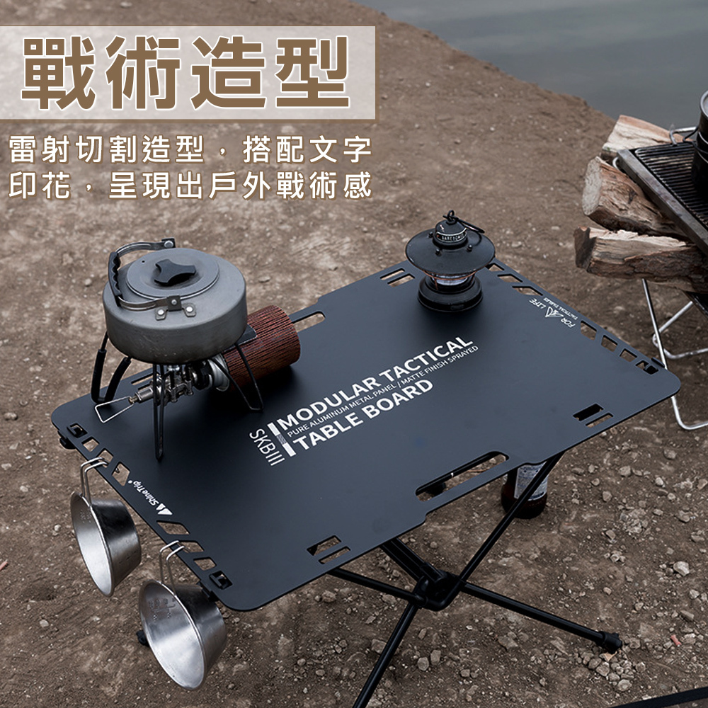 【ShineTrip】山趣 風格戰術桌(含桌腳)