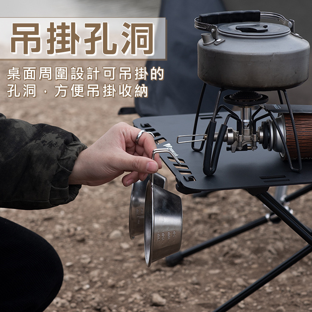 【ShineTrip】山趣 風格戰術桌(含桌腳)