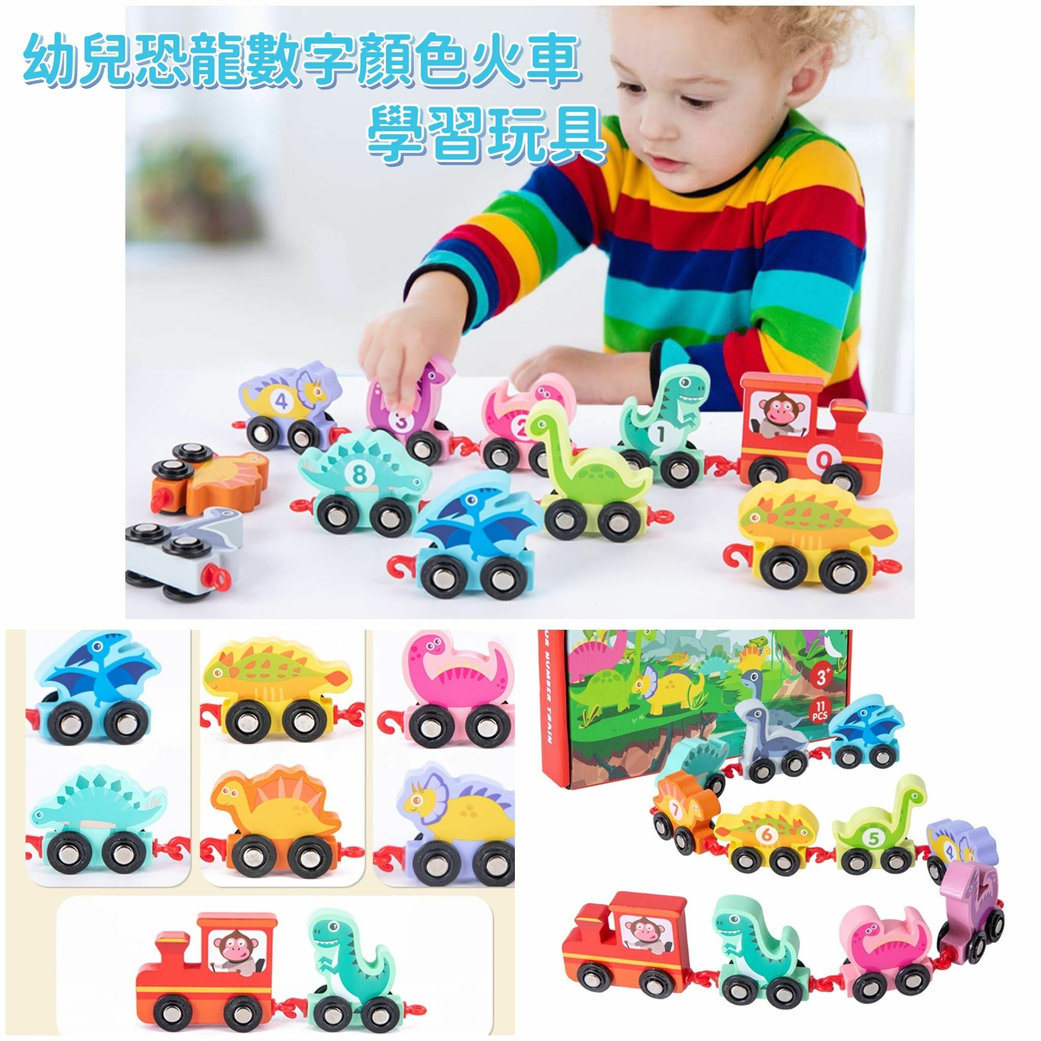 🔶恐龍顏色數字小火車🔢學習玩具🚞🚞No.2771