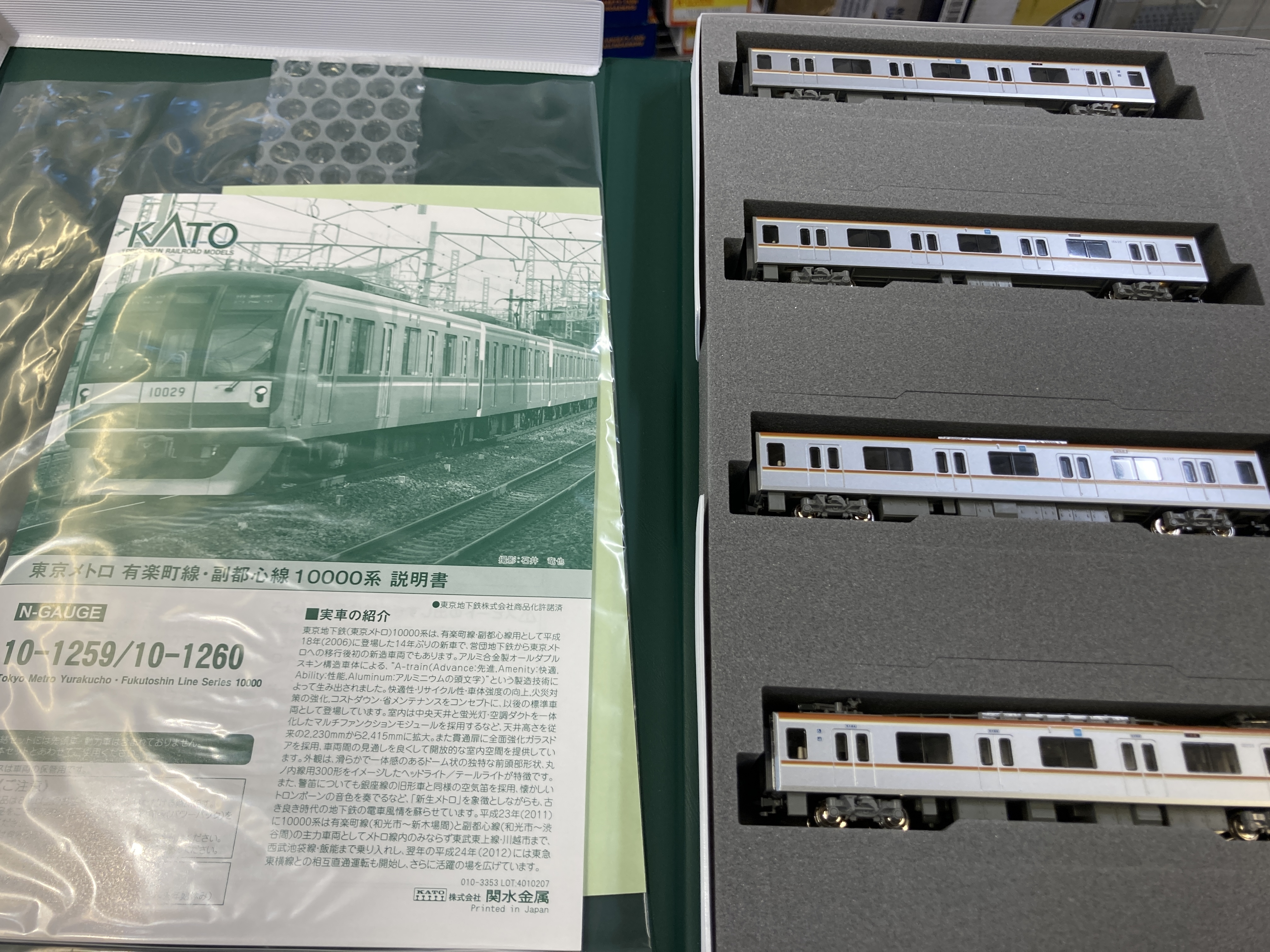 KATO 10-1260 東京メトロ有楽町線・副都心線10000系 増結セットA