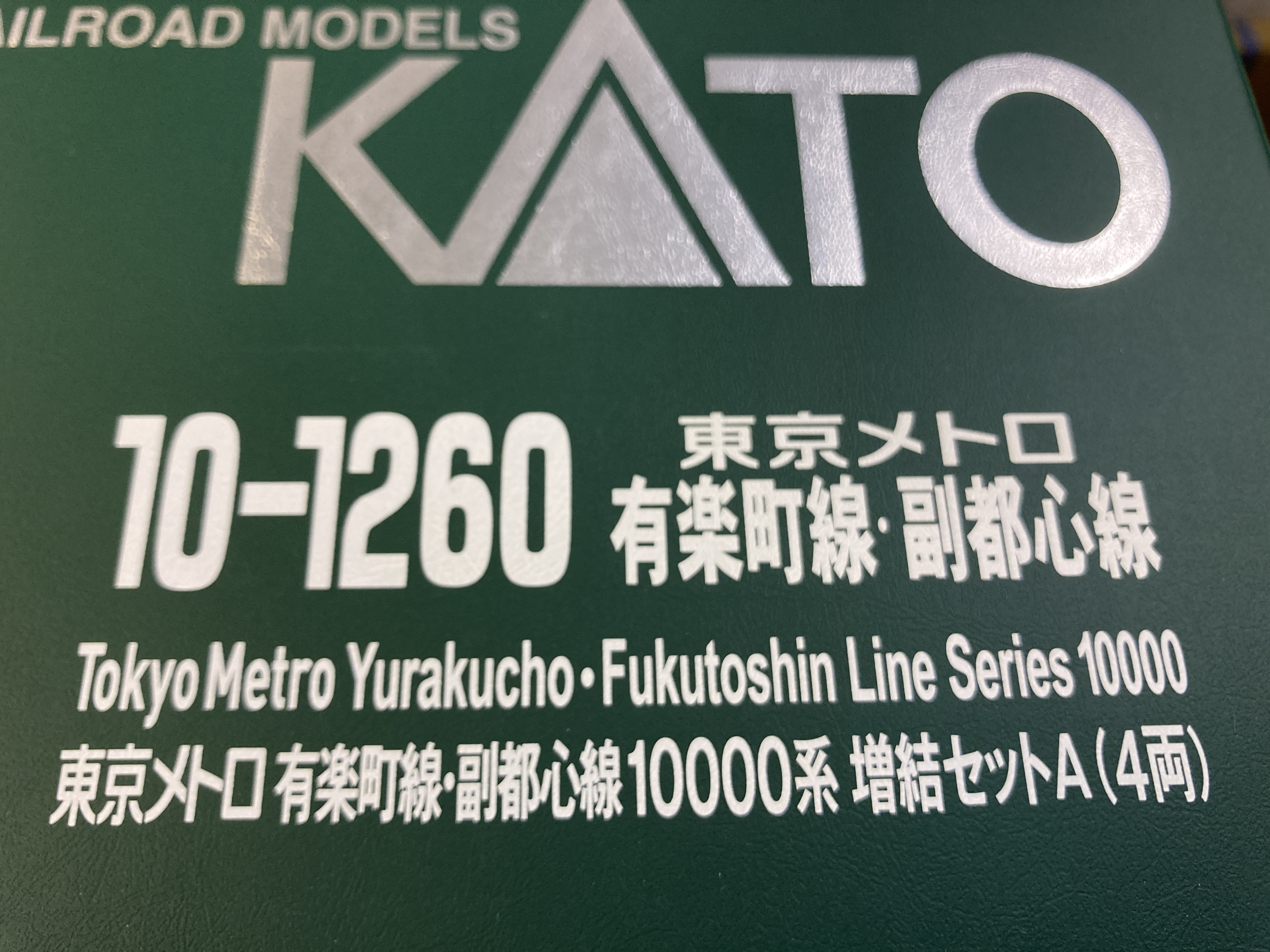 KATO 10-1260 東京メトロ有楽町線・副都心線10000系 増結セットA(4両)