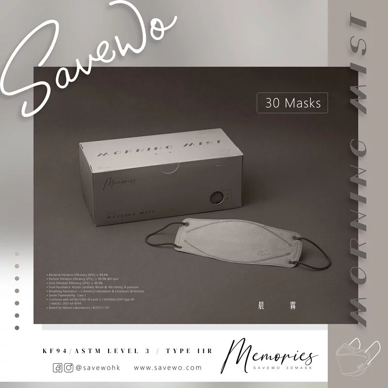 🛡️1片口罩,全店任選🛡️*R 標準碼* SAVEWO 3DMASK Memories Morning Mist 晨霧 （1片獨立包裝/盒）