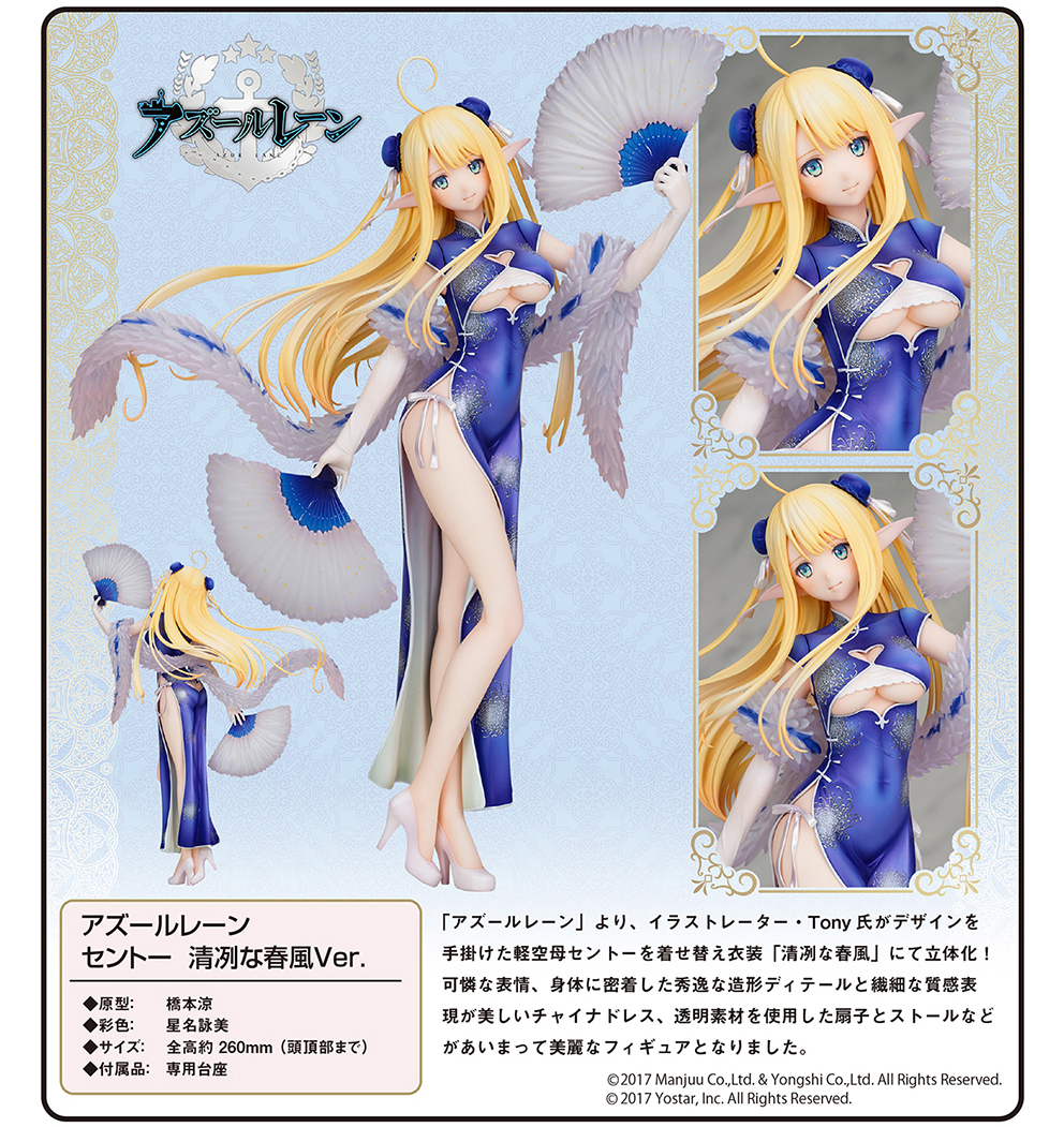 「ACG.GO」「預購」日版 フレア 半人馬 清冽的春風ver. 碧藍航線 pvc figure