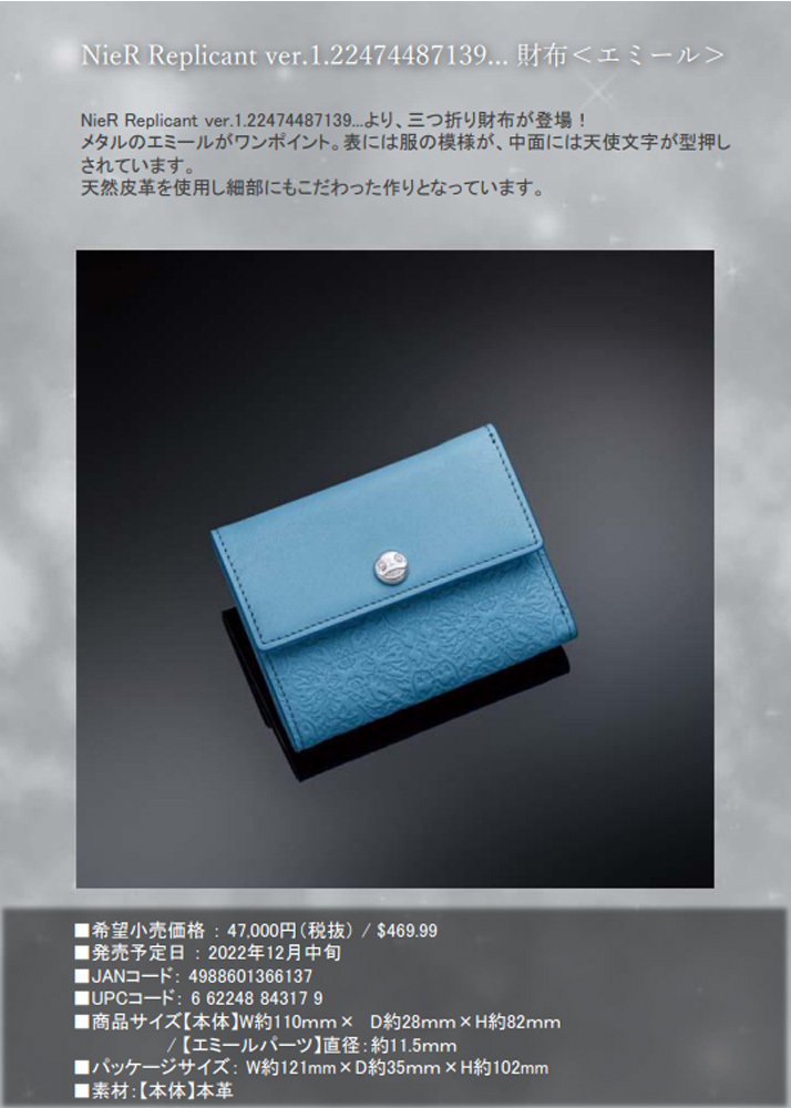 「ACG.GO」「預購」NieR Replicant ver. 1.22474487139... 艾蜜兒錢包