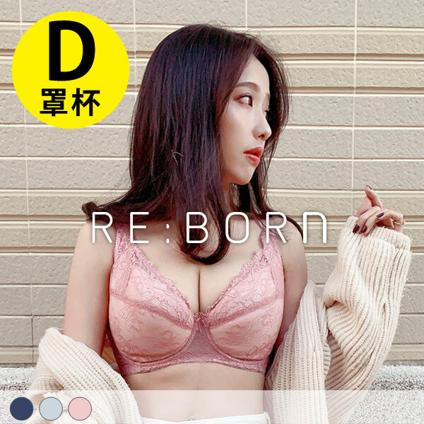 罩顧我。托高包覆爆乳不易簍空內衣 D罩