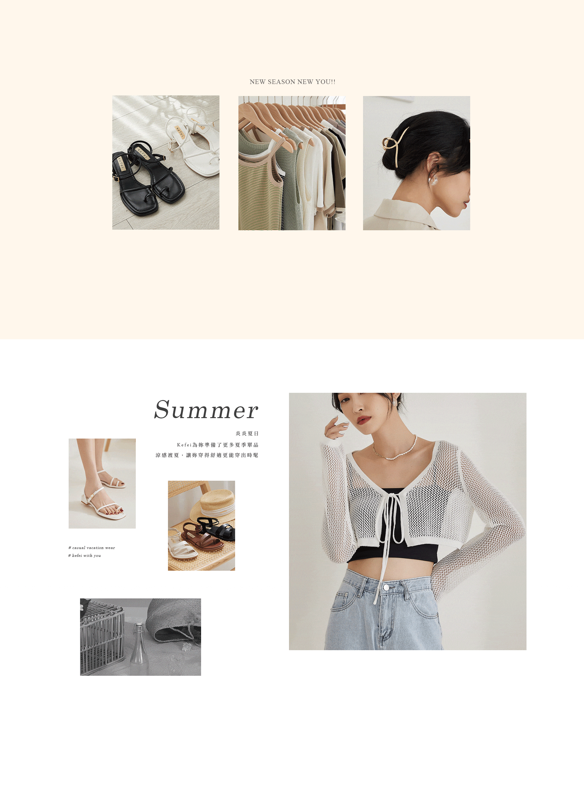 新品上市,新品上架,早鳥活動,夏天新品,七月,洋裝,背心,連身裙,罩衫