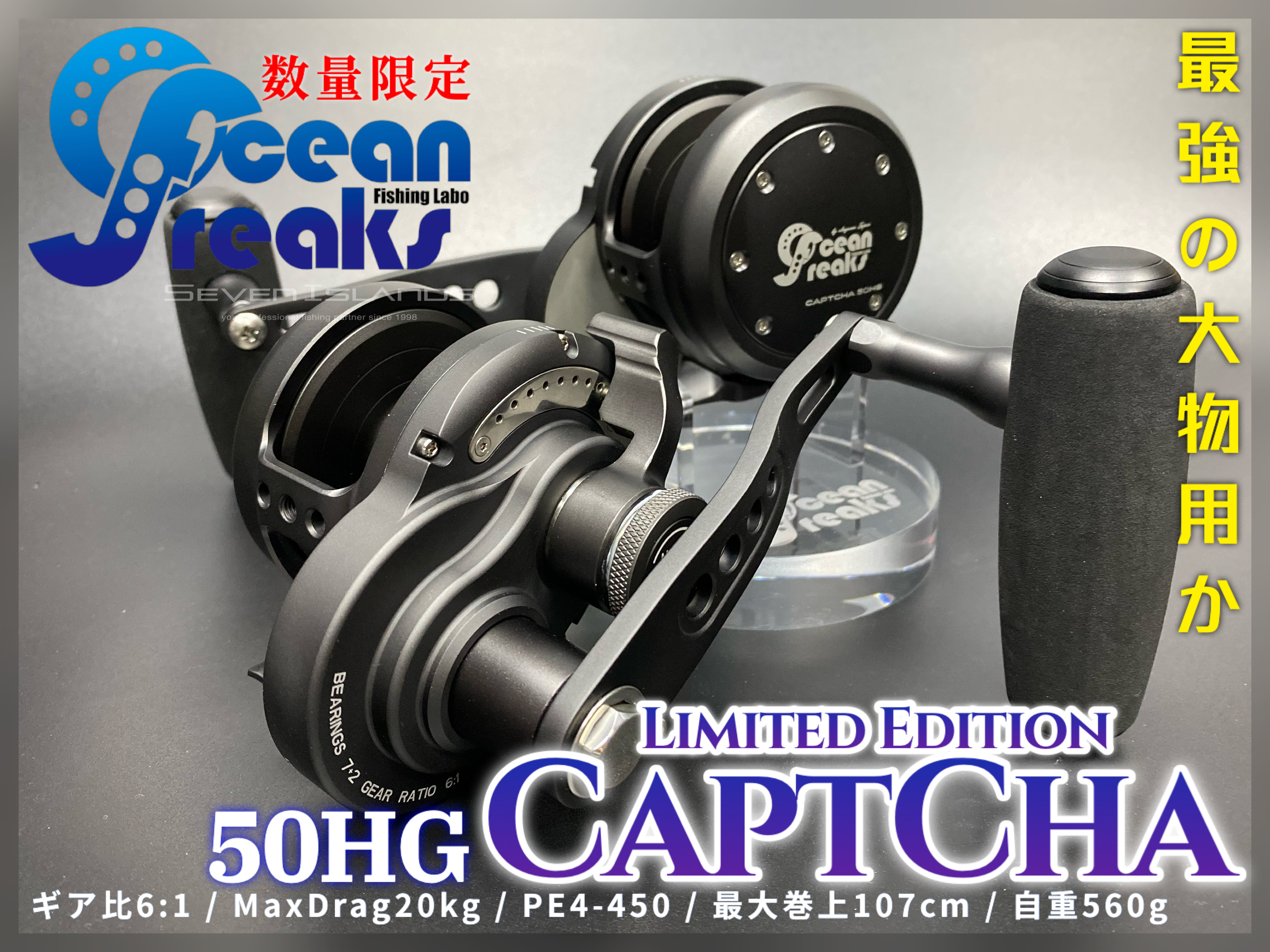 一度釣行のみ CAPTCHA 50HG オーシャンフリークス 30HG 60HG