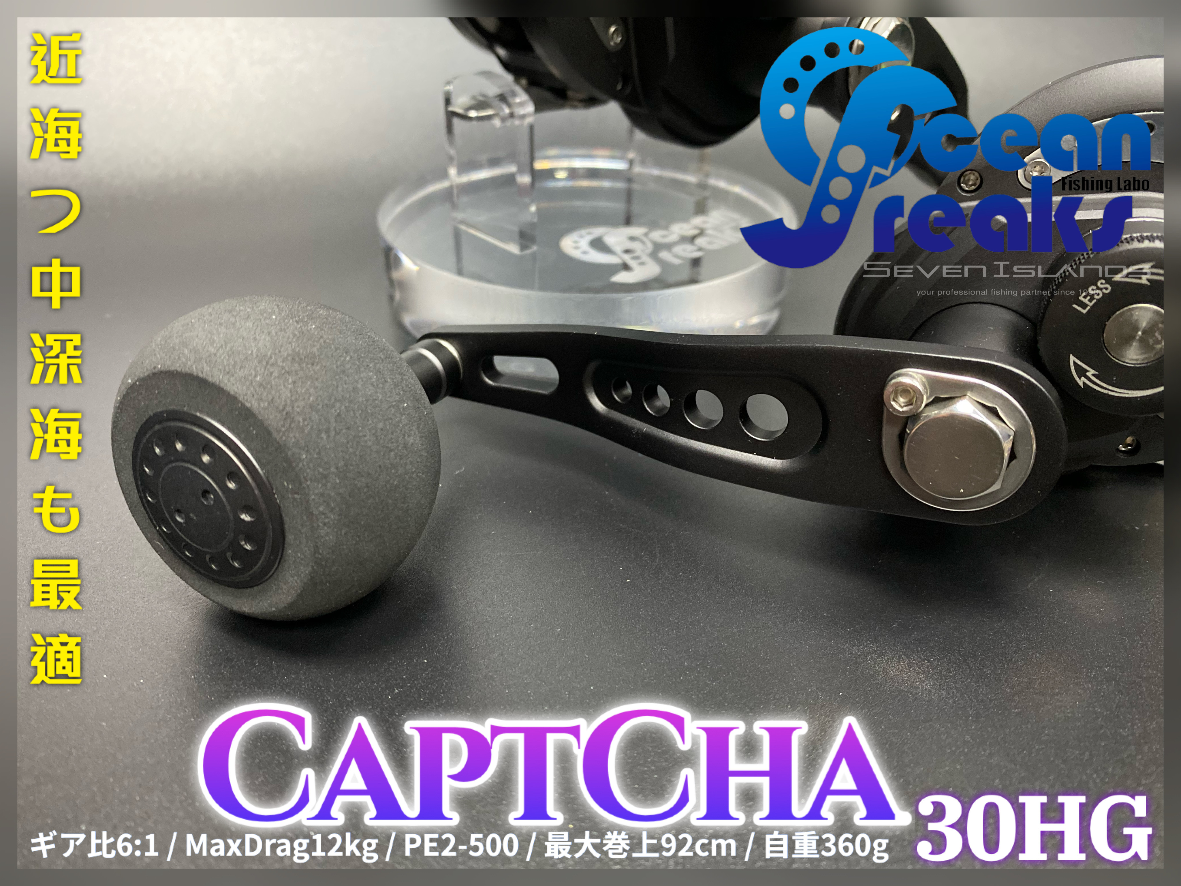 OCEAN FREAKS CAPTCHA 30HG BAIT REEL