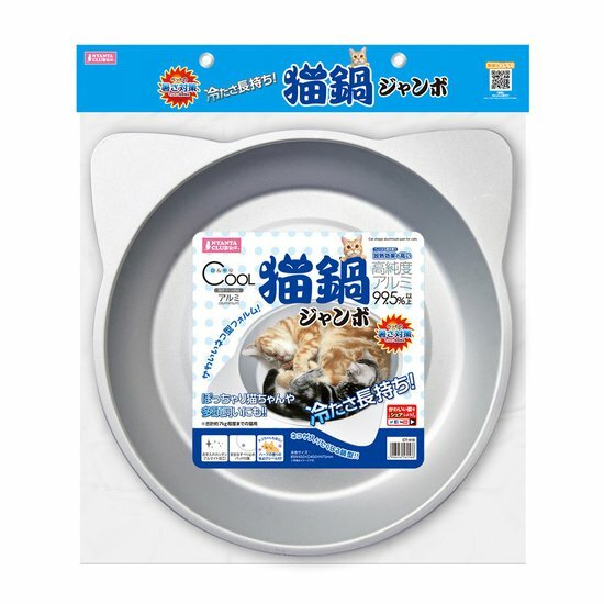 Nyanta Club 涼爽鋁製珍寶貓鍋