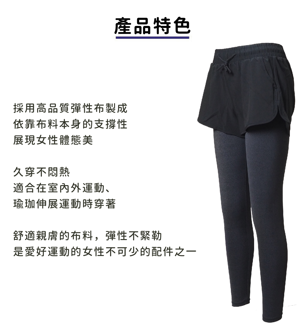 【黎陽】二件式運動長褲 女款 (黑灰) 彈性/舒適/快乾/透氣/運動 21PWS9009