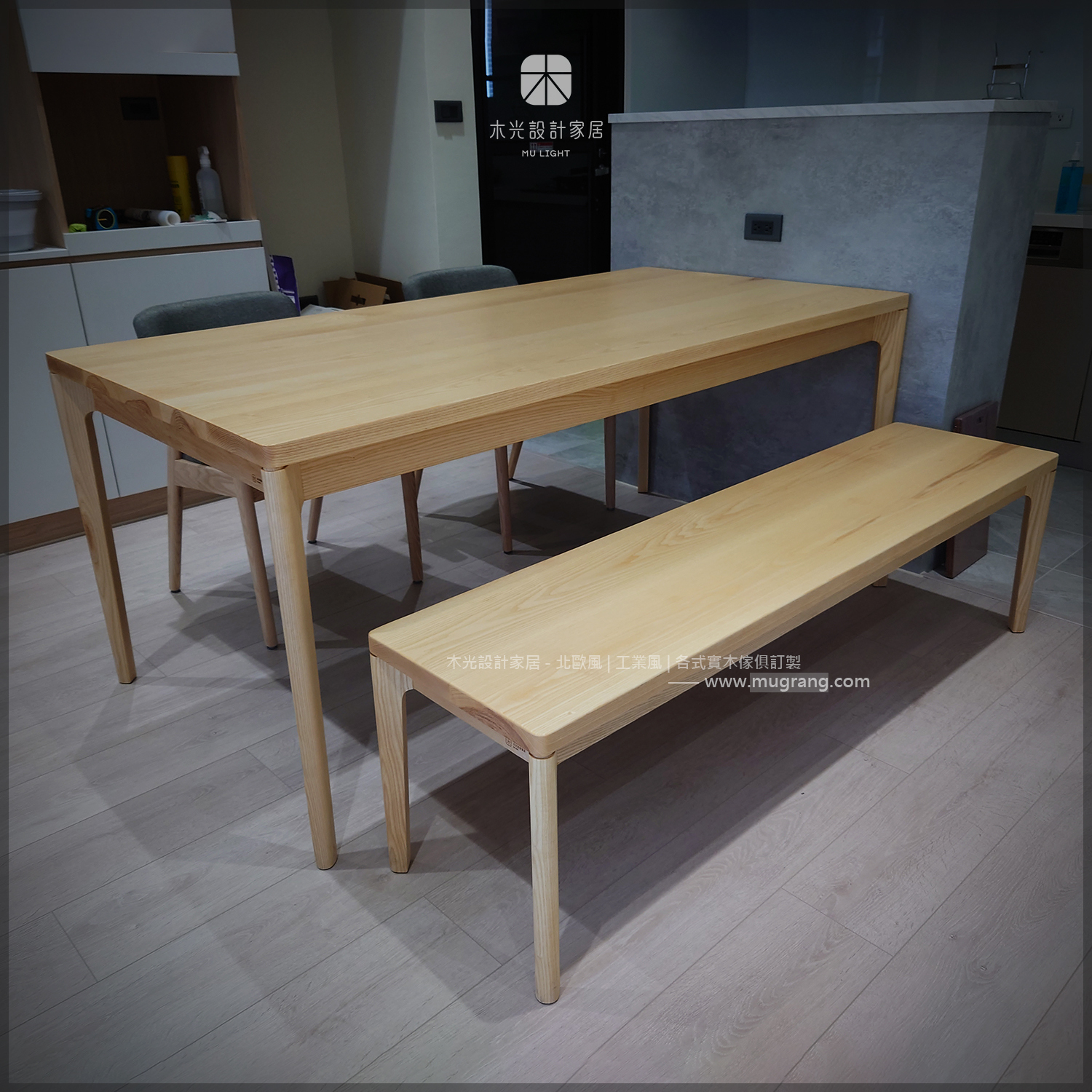 FION-梣木極簡四腳全實木桌|可訂製