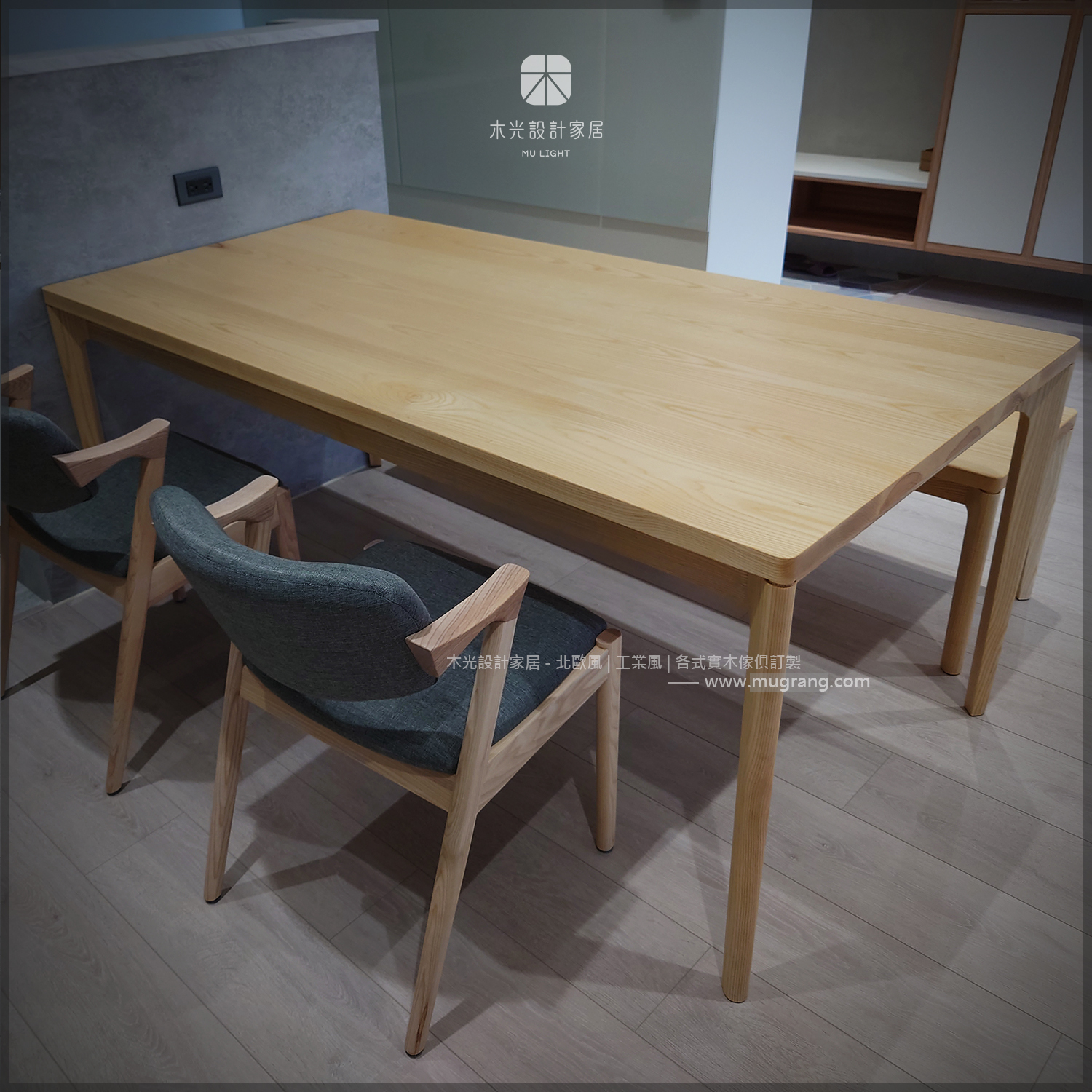 FION-梣木極簡四腳全實木桌|可訂製