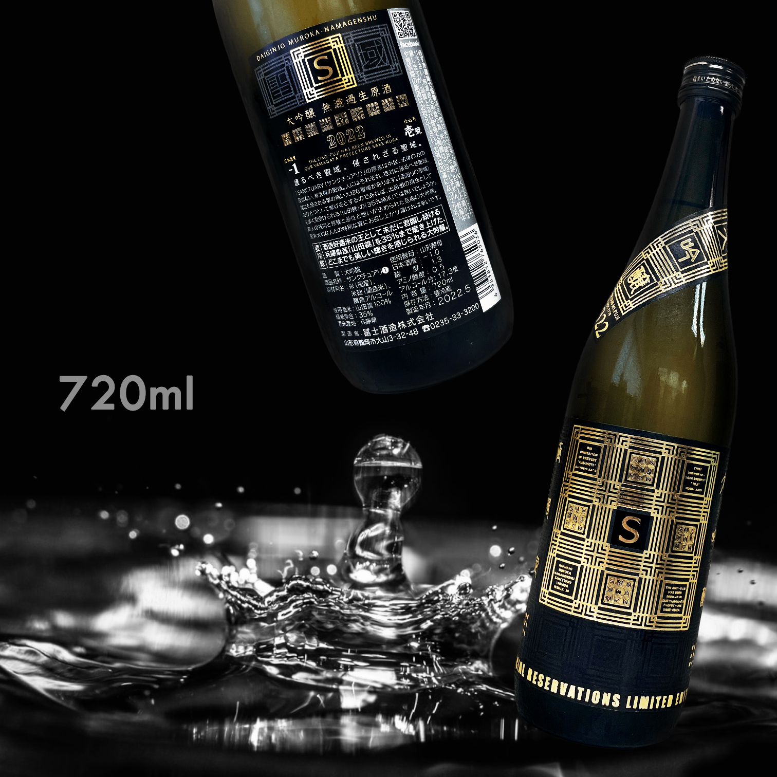 榮光富士 聖域 大吟釀 無濾過 生原酒 2022 (720ML) (超限定)