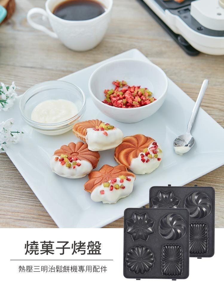 【MATURE美萃】 熱壓三明治鬆餅機 (含5片烤盤)