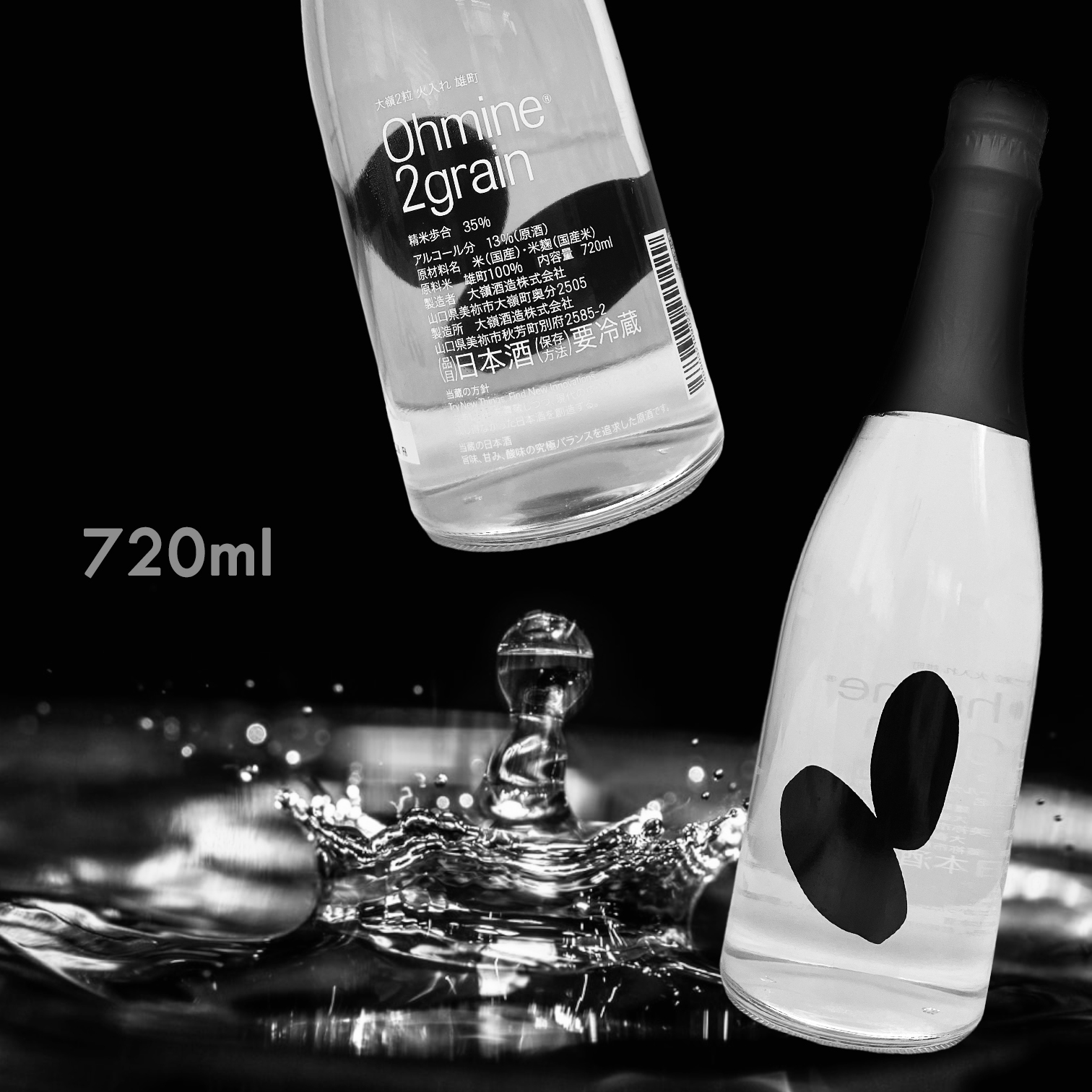 大嶺 Ohmine 二粒米 雄町 火入れ 原酒 (720ML)