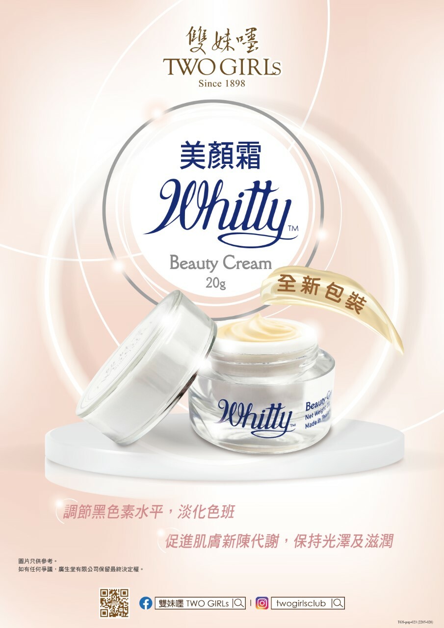 BEAUTY CREAM 美顔霜 mazo＃2 - BBクリーム