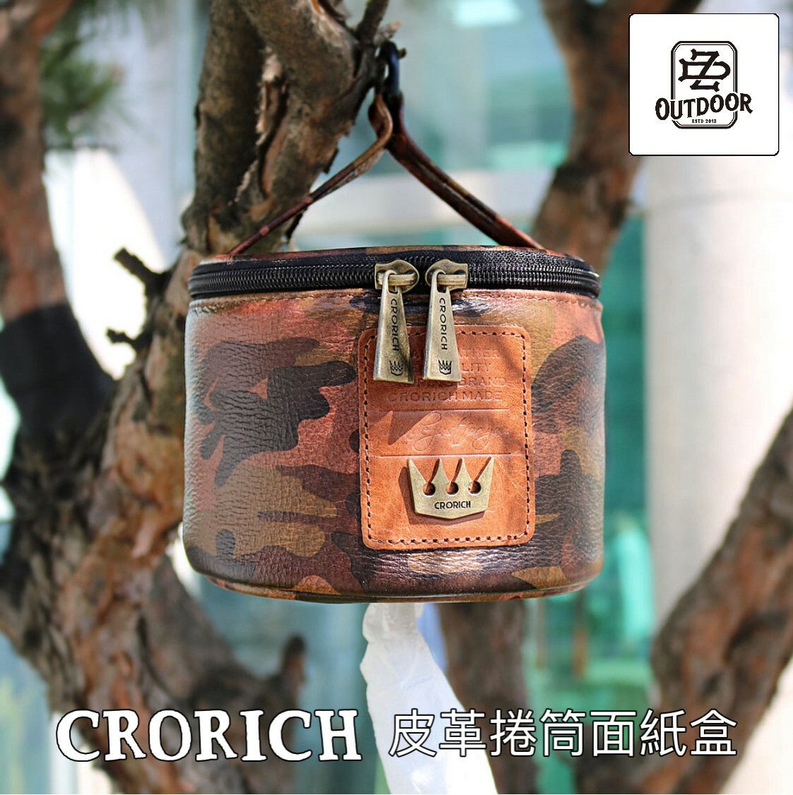 Crorich 韓國 皮革 卷筒面紙盒 皮革 捲筒 衛生紙盒 面紙套 面紙盒 紙巾盒 紙巾收納盒 露營 野餐