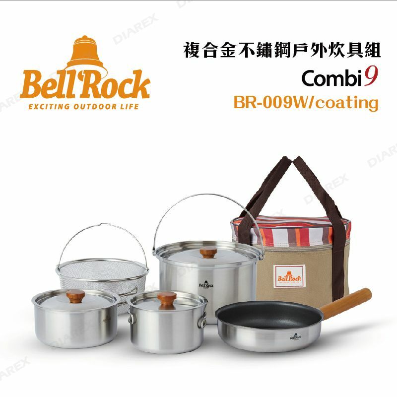 【Bell'Rock】 複合金不鏽鋼戶外炊具組 COMBI 9S-20cm BR-09W GC14