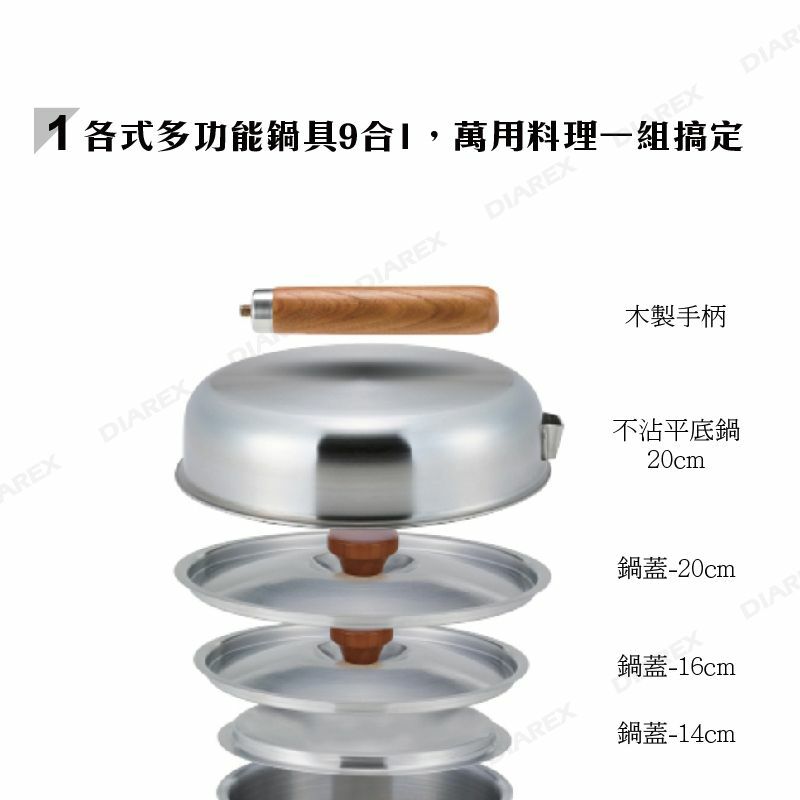 【Bell'Rock】 複合金不鏽鋼戶外炊具組 COMBI 9S-20cm BR-09W GC14