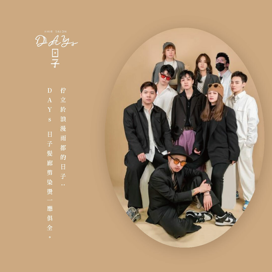 基隆DAYs日子髮廊介紹