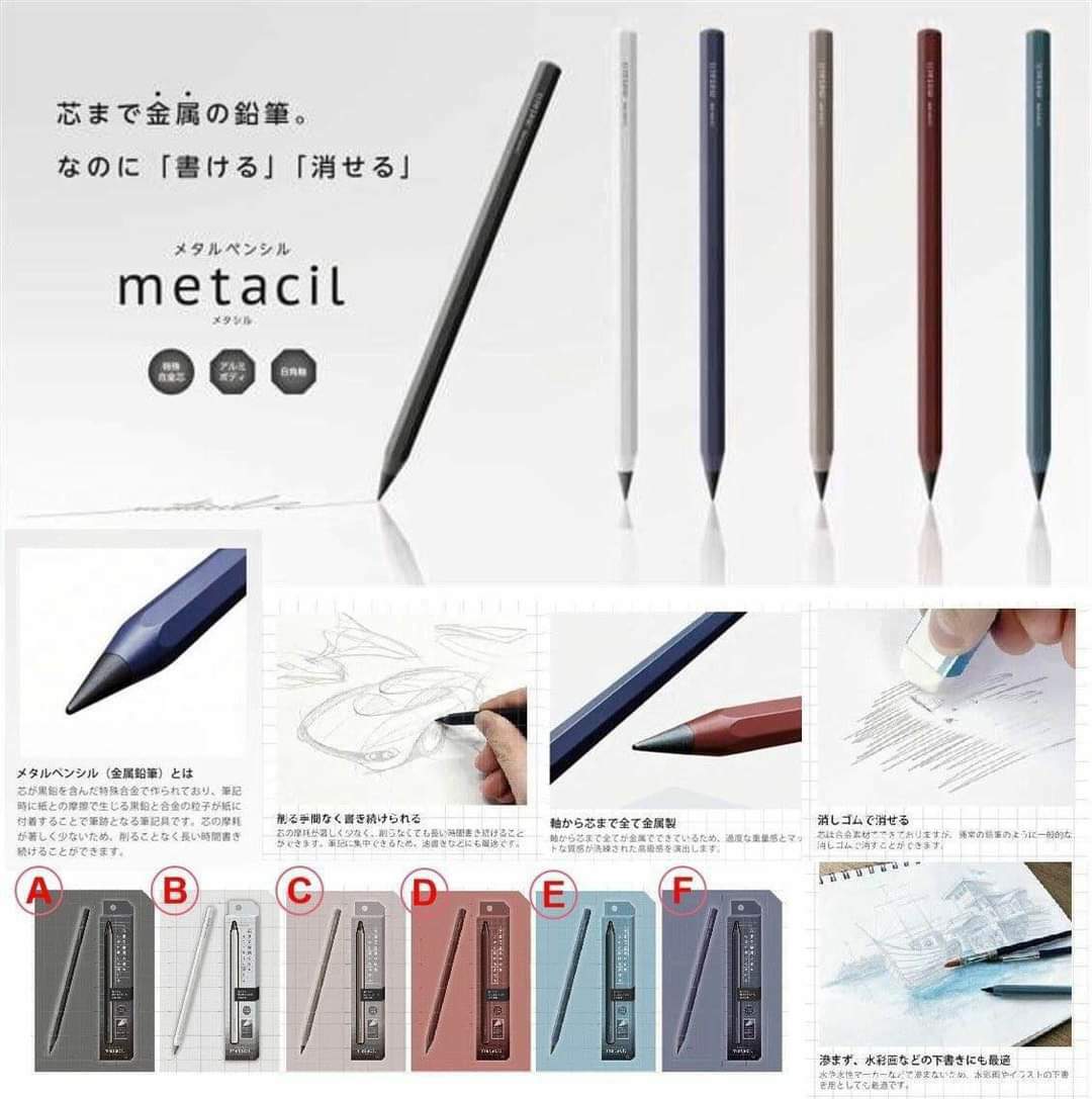日本Metacil黑科技金屬鉛筆