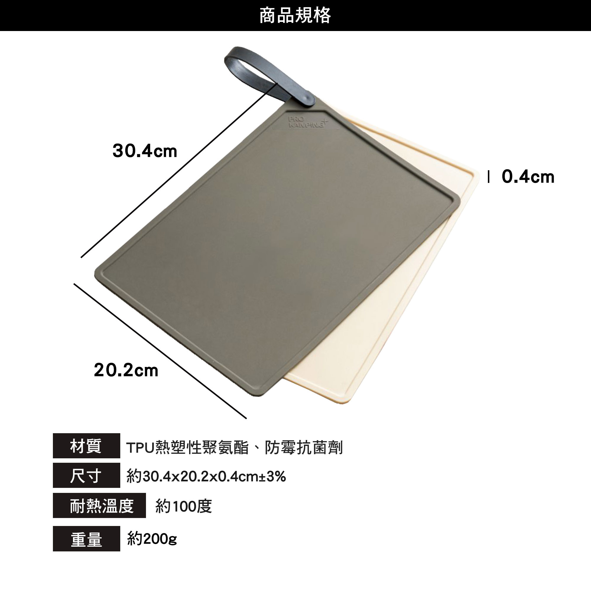 Prokamping 領航家TPU防霉抗菌砧板 2入組