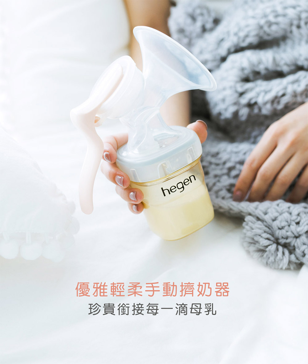 優雅輕柔手動集奶器 珍貴銜接每一份母乳 珍貴銜接每一份母乳