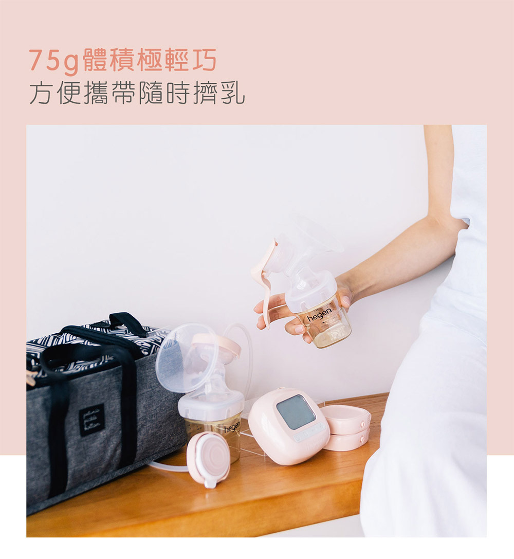 75g體積極輕巧 方便攜帶隨時擠乳 75g體積極輕巧 方便攜帶隨時擠乳