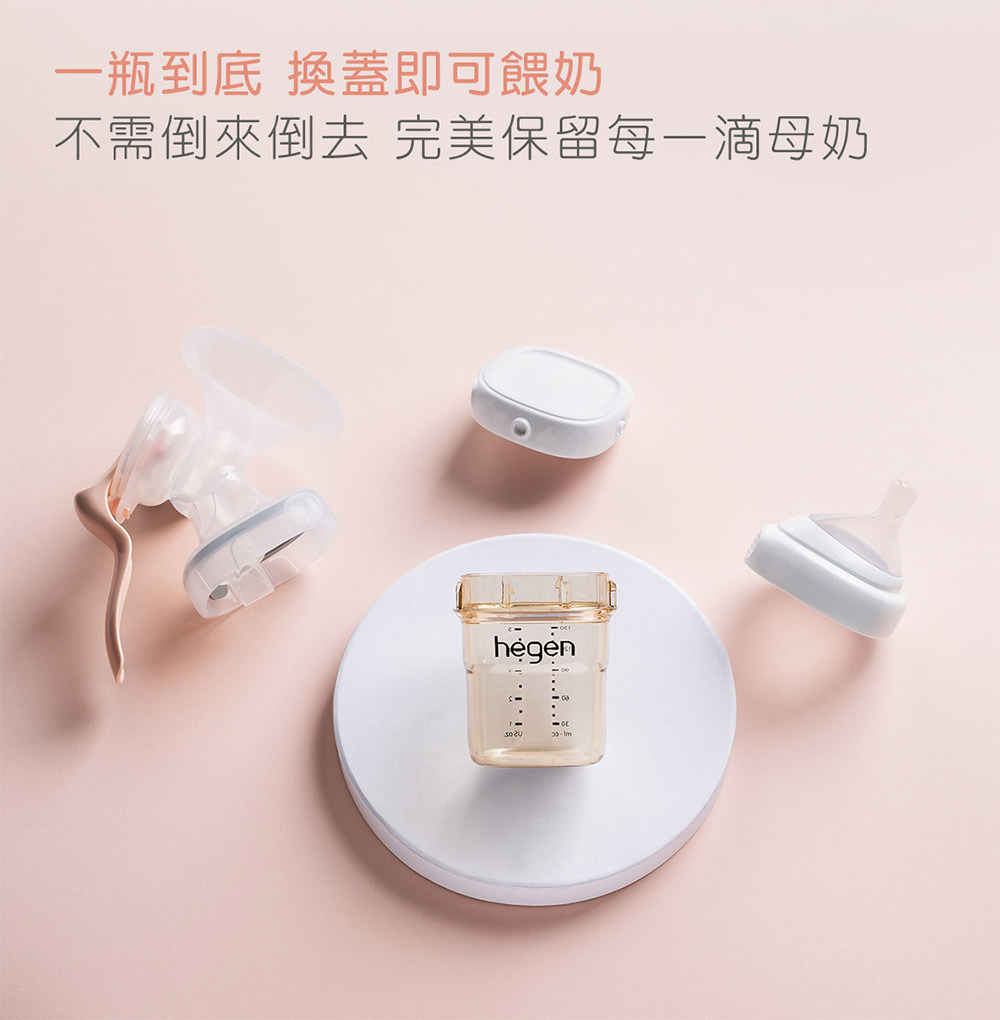 一瓶到底 換蓋即可餵奶 一瓶到底 換蓋即可餵奶