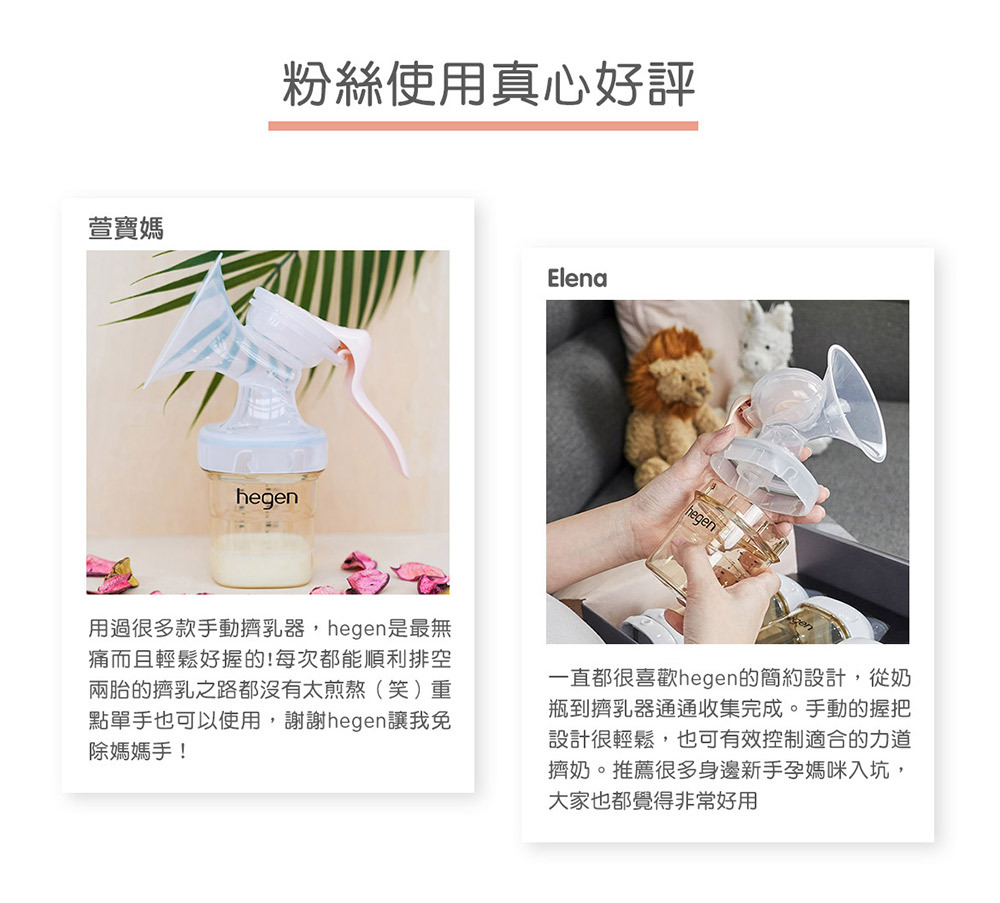 粉絲使用真心好評 粉絲使用真心好評
