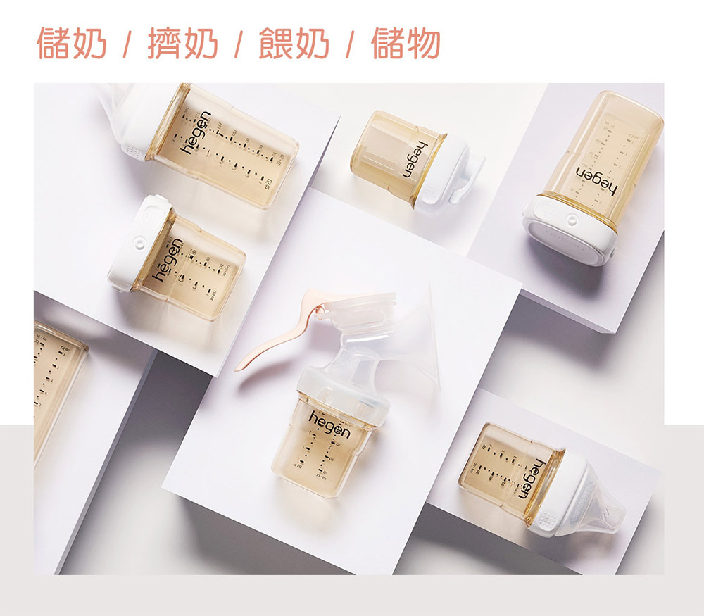 儲奶/擠奶/餵奶/儲物 儲奶/擠奶/餵奶/儲物
