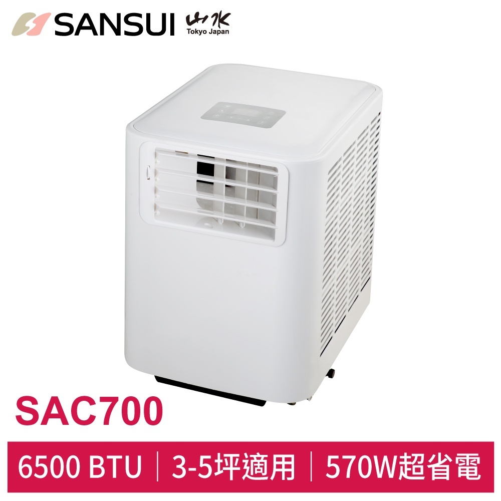 【SANSUI 山水】移動式冷氣 SAC700 G-C3-3