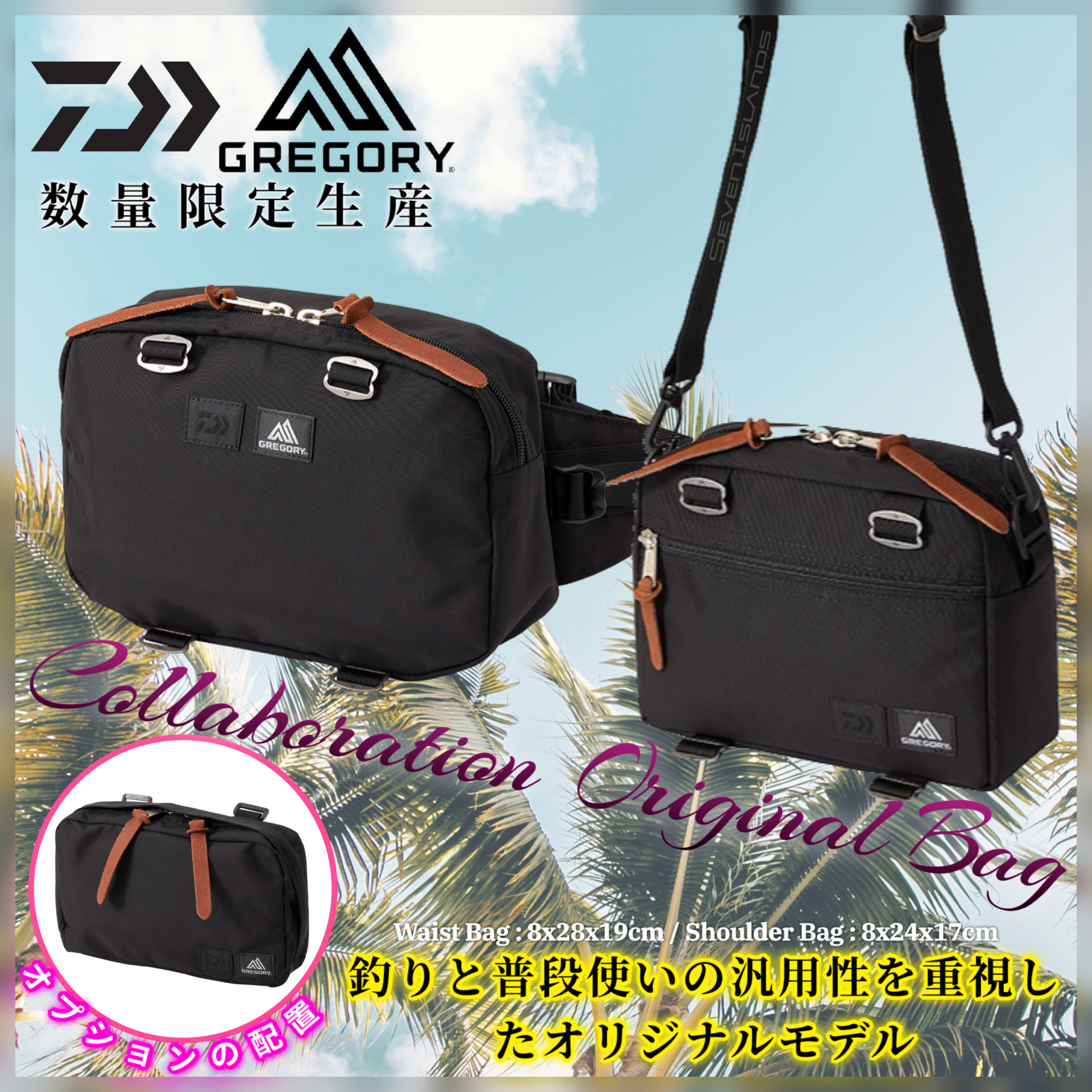 DAIWA x GREGORY COLLABORATION ORIGINAL BAG