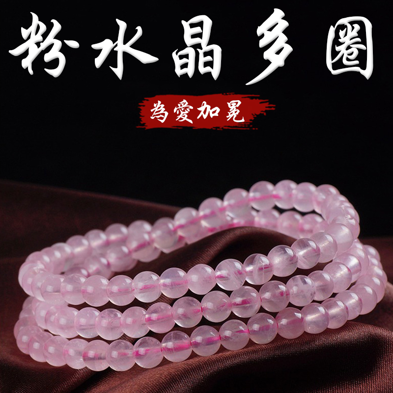 《為愛加冕》天然粉水晶多圈手鍊