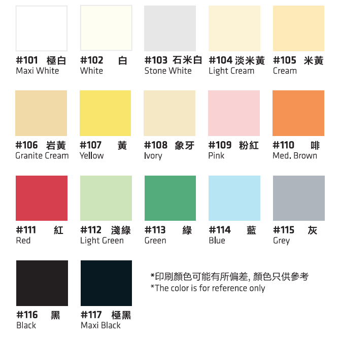 西卡Tile Grout 掃口粉