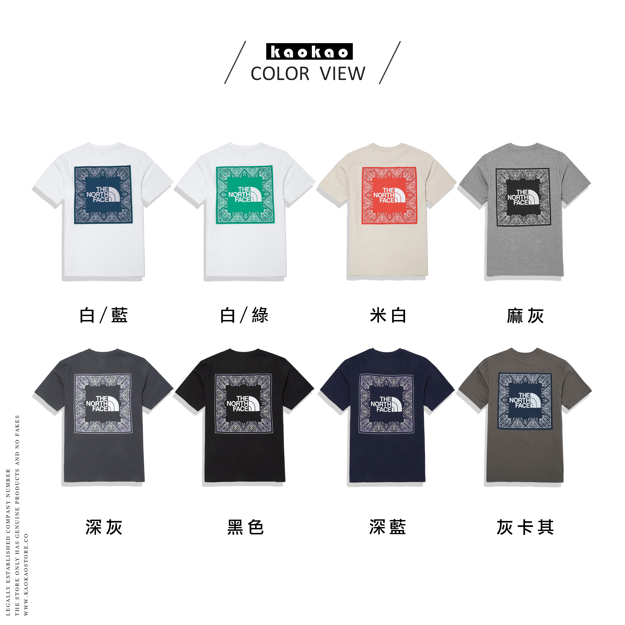 THE NORTH FACE 韓國限定 北臉 新品 變形蟲 腰果花 短袖 上衣 短T【NT7UN47D】