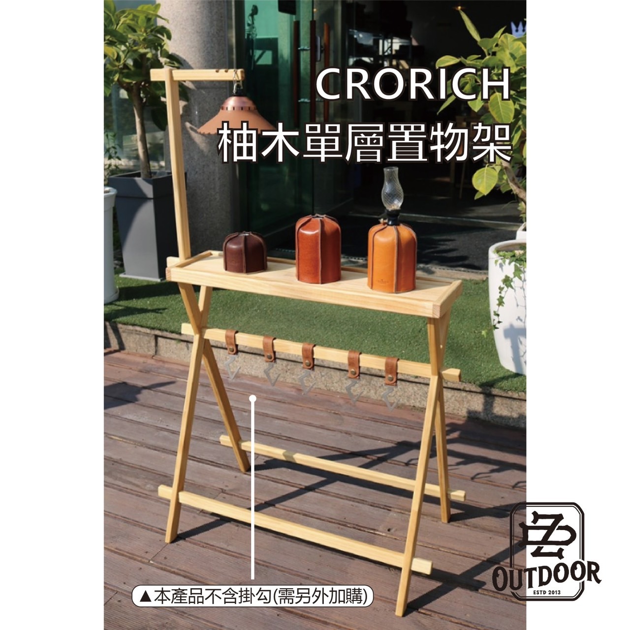 韓國 Crorich 柚木單層置物架 實木 置物架 居家 裝飾 攜帶方便 戶外 野餐 露營