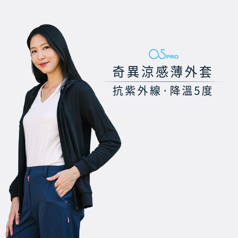 奇異涼感薄外套｜長效有感降溫、吸汗快乾與永久抗菌除臭的功效