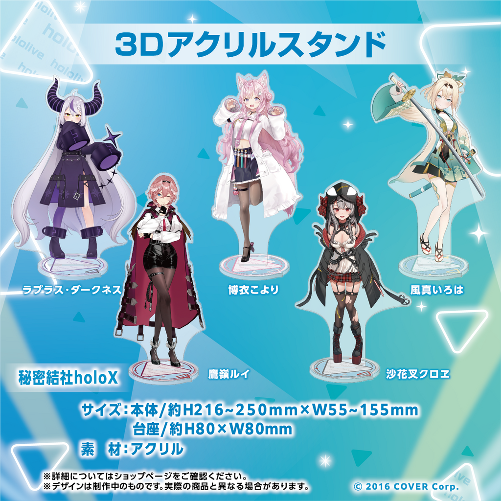 💥第二團💥「官方代購」Hololive 3D立牌