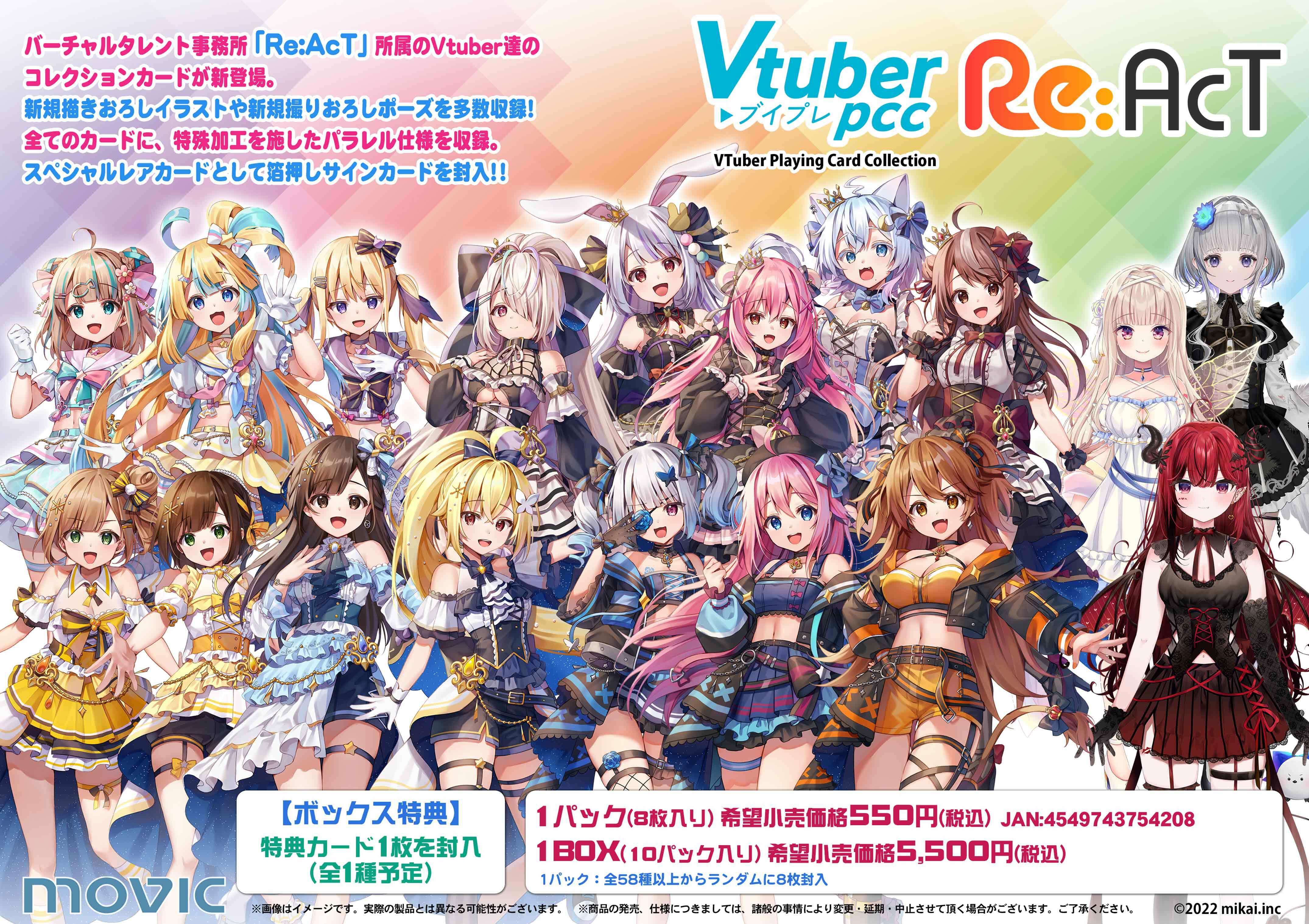 「ACG.GO」Re:AcT VTUBER PCC遊戲卡