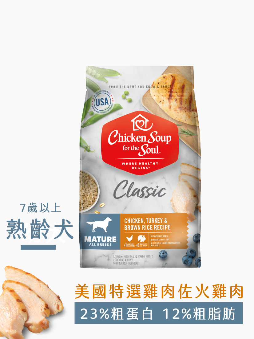 經典系列 熟齡犬配方 美國特選雞肉佐火雞肉【13.5磅】
