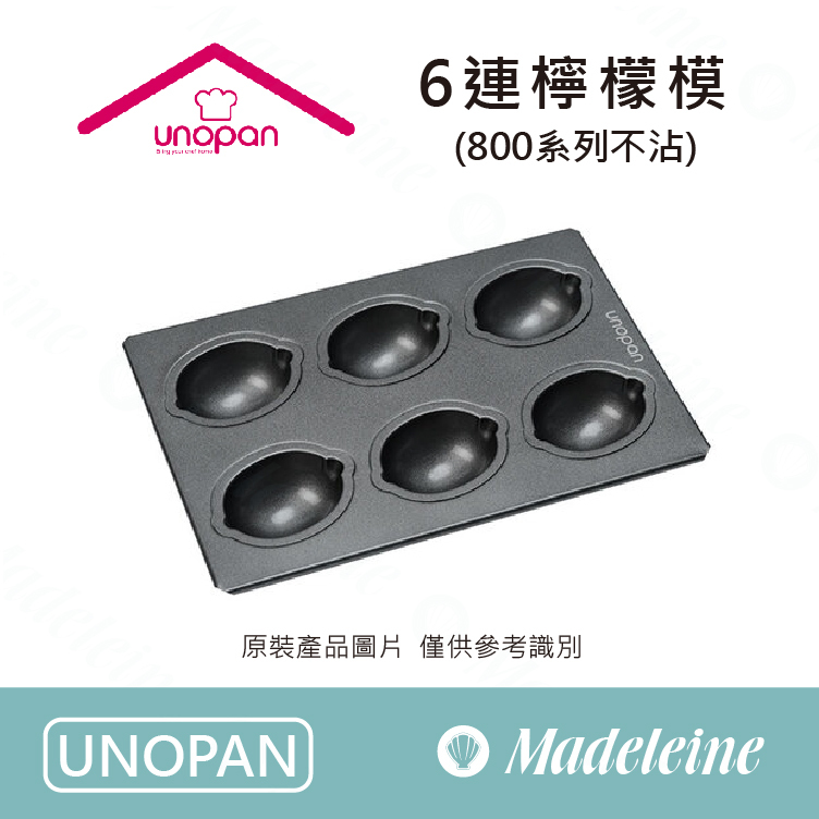 [ UNOPAN烘焙用品 ] 6連檸檬模(800系列不沾) UN11015