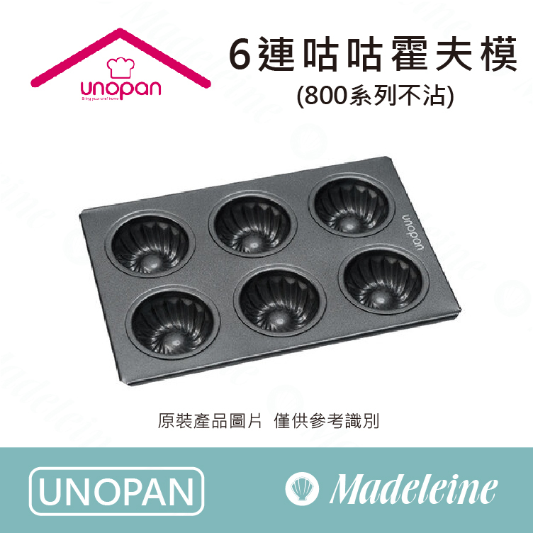 [ UNOPAN烘焙用品 ] 6連咕咕霍夫模(800系列不沾) UN11013