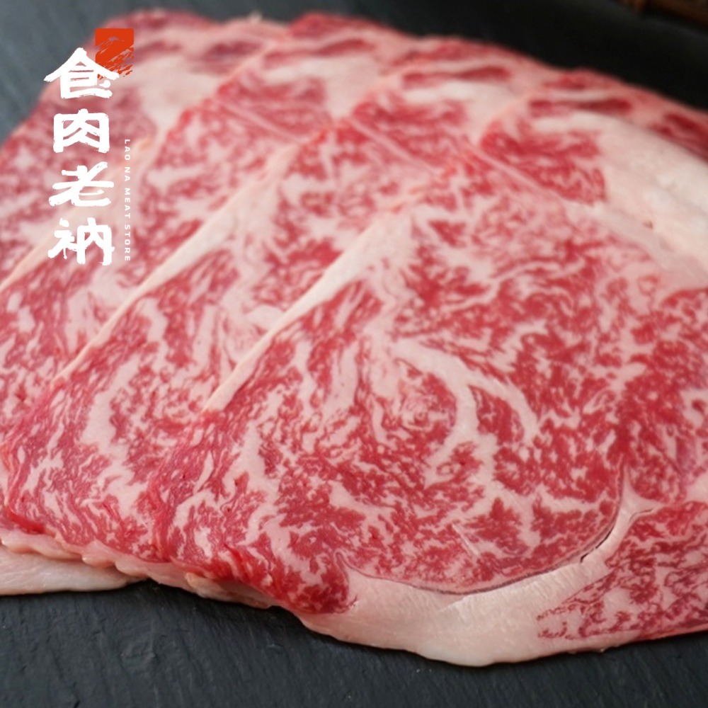澳洲M9和牛 肋眼火鍋片 100g【進階會員價 520元】