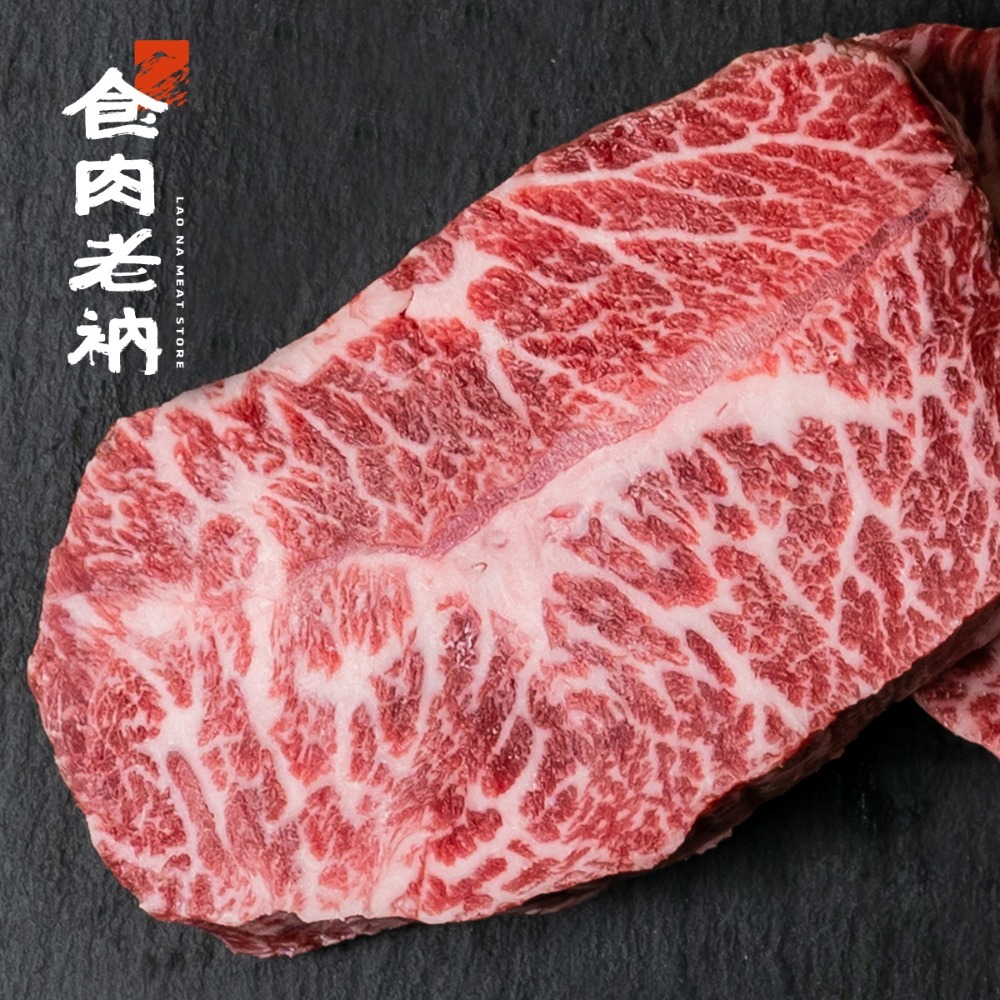 澳洲M9和牛 板腱牛排 150g【進階會員價 510元】
