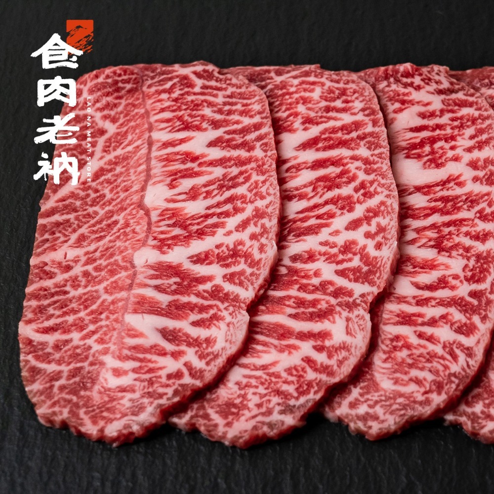 澳洲M9和牛 板腱燒烤片 100g 【進階會員價350元】