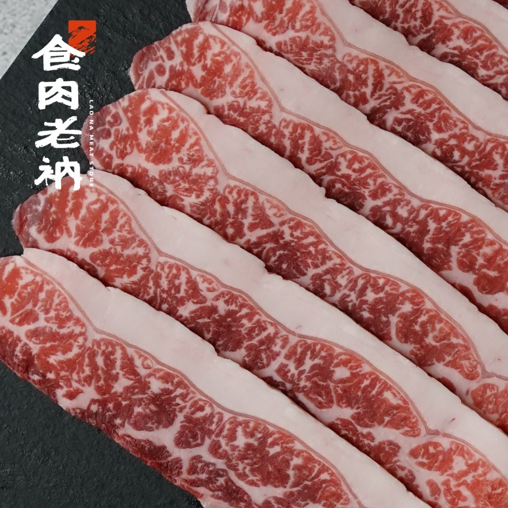 澳洲M9和牛 胸腹肉火鍋片 150g【進階會員價 130元】